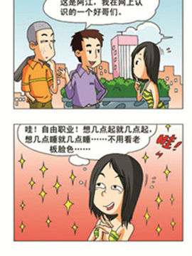 漂在都市三十五