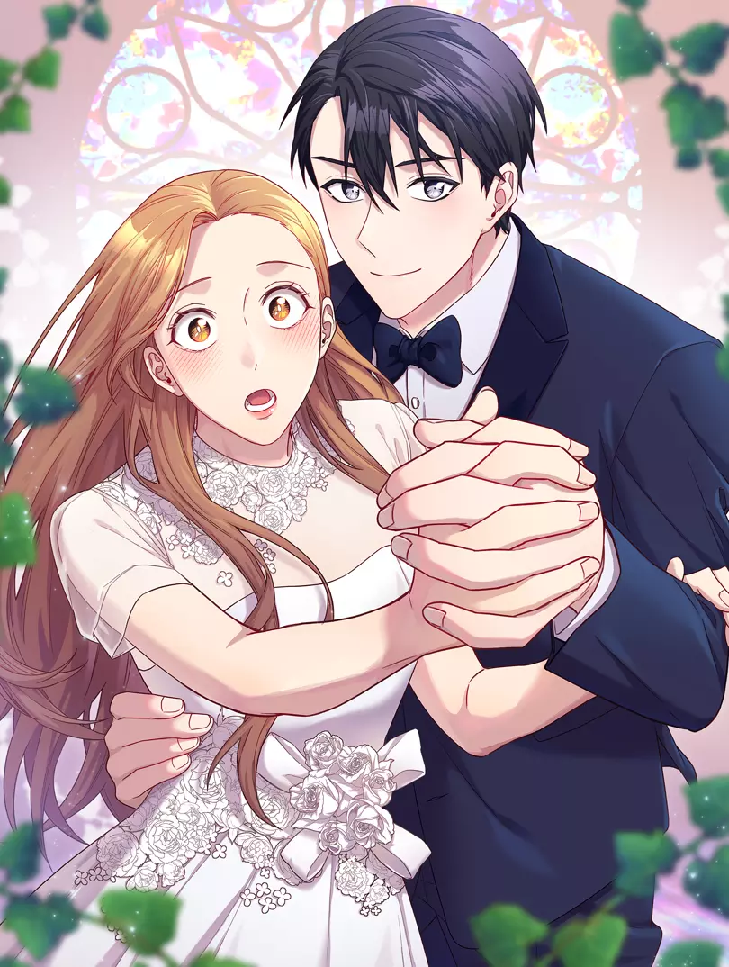 我只心动不结婚