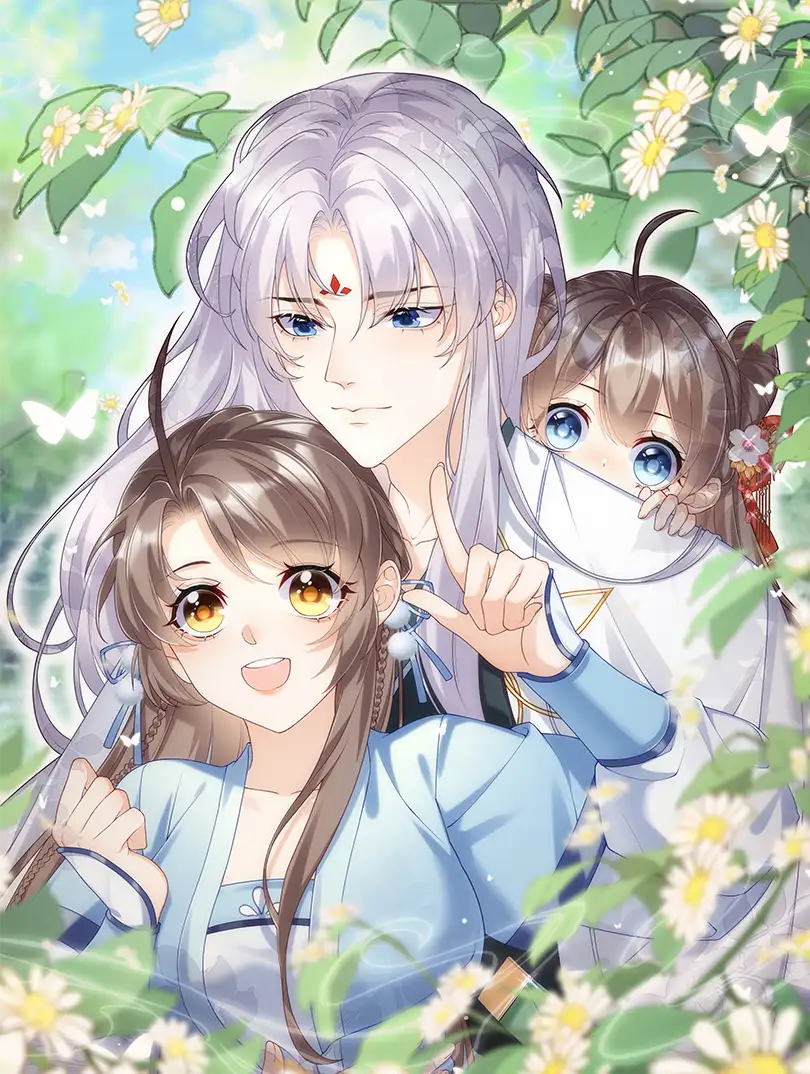 腹黑花妖买一送一