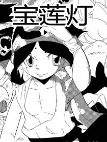 宝莲灯
