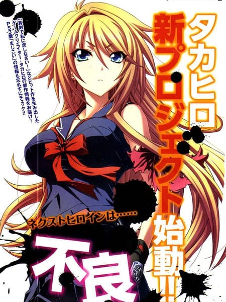 认真的跟我谈一场恋爱！