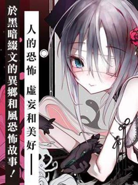 怪鼠一见账 花札