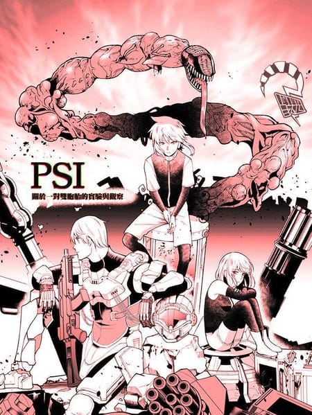 PSI 关于一对双胞胎的实验与观察