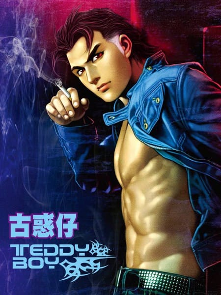 古惑仔系列8  K-1世界之最