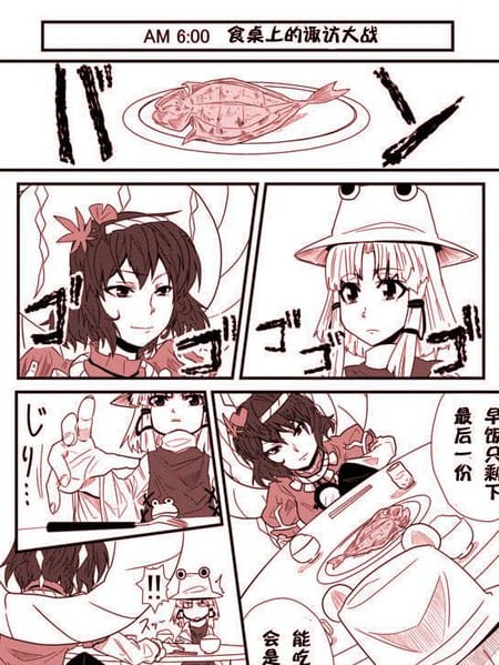 食卓上の诹访大战