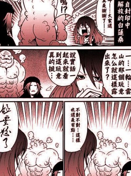 重口味四格五张