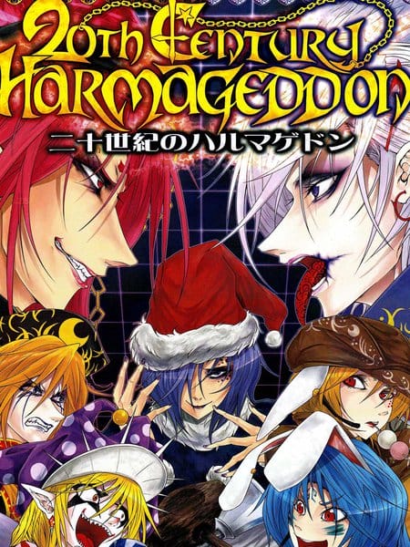 二十世纪的Harmageddon