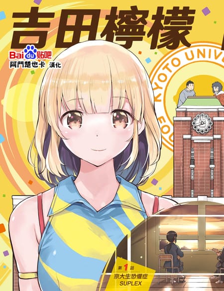 吉田柠檬水果糖