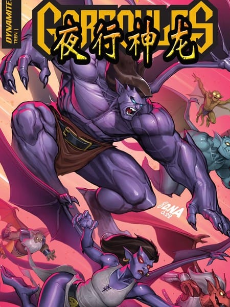 夜行神龙：在曼哈顿