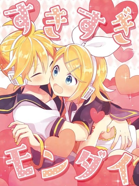 [Wonderland (凉)] すきすぎモンダイ (VOCALOID)