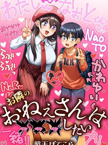 邻家大姐姐想要XXX