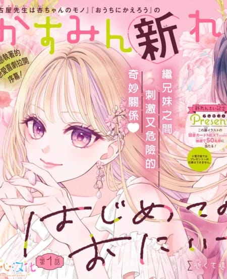 曾是初恋 今为兄长