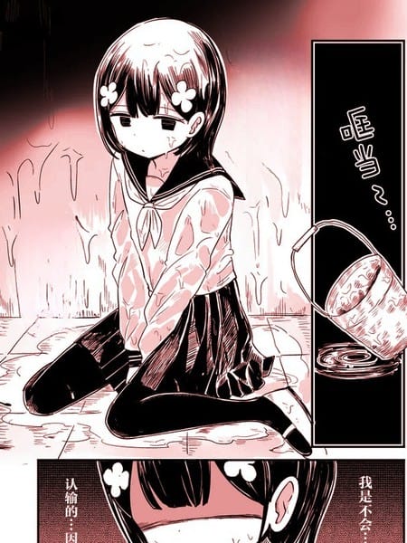 为你，饰我为她